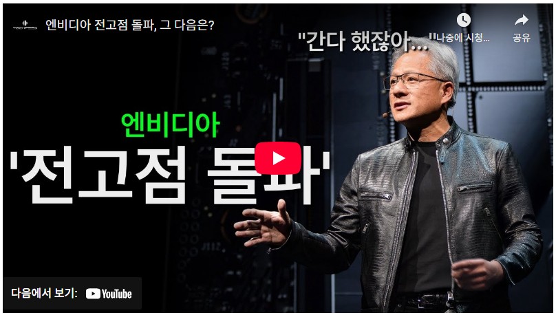 엔비디아 주가 폭등, AI 반도체 시장의 중심에 선 이유 (2025 분석) 2 엔비디아