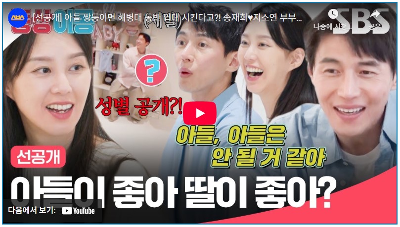 젠더리빌 뜻부터 이벤트 준비·실패사례·최신 아이디어까지 2025 완벽 가이드 2 화면 캡처 2025 06 24 162025